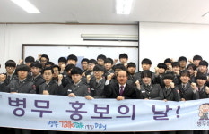 [강릉]강원영동병무지청 홍보행사