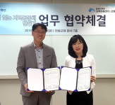 지역아동센터 강원지원단-한솔교육희망재단 협약