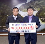 [화천]화천 대영전기 장학금 기탁