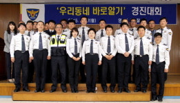 [영월]영월경찰서 우리동네 바로알기 경진대회