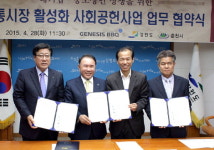 [춘천]춘천 서부시장-BBQ그룹 전통시장 활성화 협약