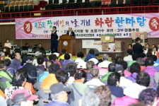 [삼척]삼척 장애인의 날 기념식