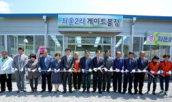 [홍천]홍천 좌운2리 게이트볼장 준공식