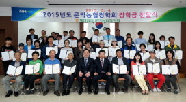 [원주]원주 문막농협 장학금 전달