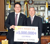 [원주]박해천 원주시체육회 부회장 지역 체육발전기금 기탁