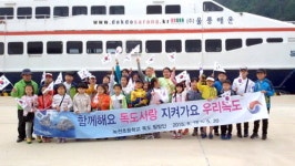 [영월]영월 녹전초 독도 바로알기 체험학습