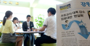 춘천교대생 교단에 못 서나 망연자실