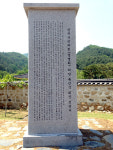의암 어록비·성명회 선언서비 공개