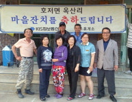 [원주]원주휴게소 옥산리 마을경로잔치 후원