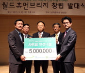 [삼척]삼척월드휴먼브리지 창립발대식