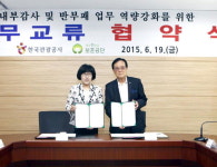 보훈복지의료공단·한국관광공사 MOU