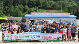 농협 강원본부 도시가족 농촌체험행사