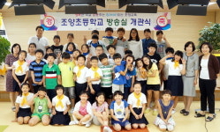 [춘천]춘천 조양초교 방송실 개관