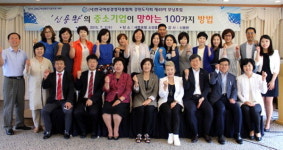 여성경영자총협 도지회 모닝포럼