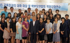 [화천]화천교육장-학부모 대화마당