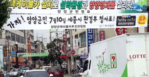 오색케이블카 더이상 미룰 수 없다