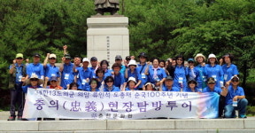 [춘천]춘천문화원 충의현장 탐방