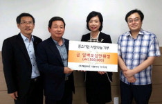 해송 이미옥 대표 중소기업 사랑나눔 기부금 전달