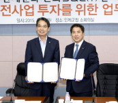 [인제]인제군-한화S&C 태양광 사업 협약