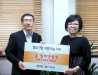 성원기업, 중소기업 사랑나눔 기부금 전달