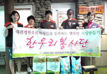 [평창]평창 대관령한우복지재단 복지시설 위문