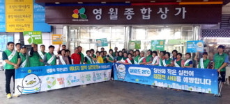 [영월]영월군새마을회 100W 줄이기 캠페인