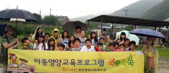 [춘천]월드비전춘천종합사회복지관 푸드탐험대