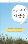 시낭송은 종합예술 입니다