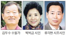 강원문학상 김두수 수필가