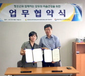 [양양]양양군정신건강센터-교육지원센터 업무협약