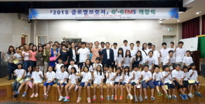 강원 글로벌 수학·과학 영재교육 개강