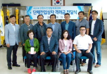 [인제]인제군 생활체육회 도민생체 단체전 입상팀에 격려금