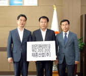 [양양]양양 태흥산업 장학금 기탁