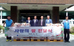 [삼척]가스공사 삼척기지본부 쌀 기탁