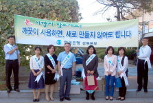 한국은행 강원본부 가두 캠페인