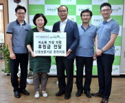 [기관·단체 기부 동참] 신용보증기금 춘천지점