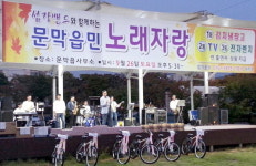 [원주]원주 문막읍민 노래자랑