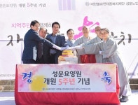 [원주]원주 성문노인전문요양원 개원 5주 효잔치