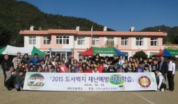 [정선]정선 백전초 재난예방체험학습