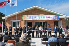 [정선]정선 도전1리 경로당 준공