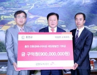 [홍천]강원도시가스 홍천 소매곡리 태양광사업 자본금 기탁