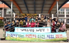 [철원]철원 초등학교 3곳 합동안전체험학습