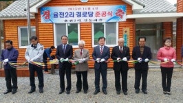 [홍천]홍천 율전2리 경로당 준공