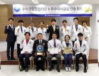 [원주]성지병원 우수 건강검진기관 인증