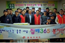 [동해]동해우체국 봉사단 물품전달