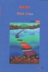 춘천 중앙로 옛 모습 담아