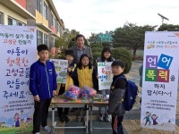 [행복한 아동 존중받는 아동] ⑬ 고성천진초교