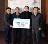 [정선]강원남부주민주식회사, 정선 사북읍 연탄 1만장 전달