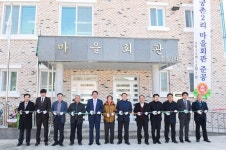 [원주]원주 궁촌2리 마을회관 준공