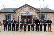 [양구]양구 동면 덕곡1리 경로당 준공식